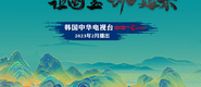 操美女小嫩屄视频成都获评“2023企业家幸福感最强市”_fororder_静态海报示例1